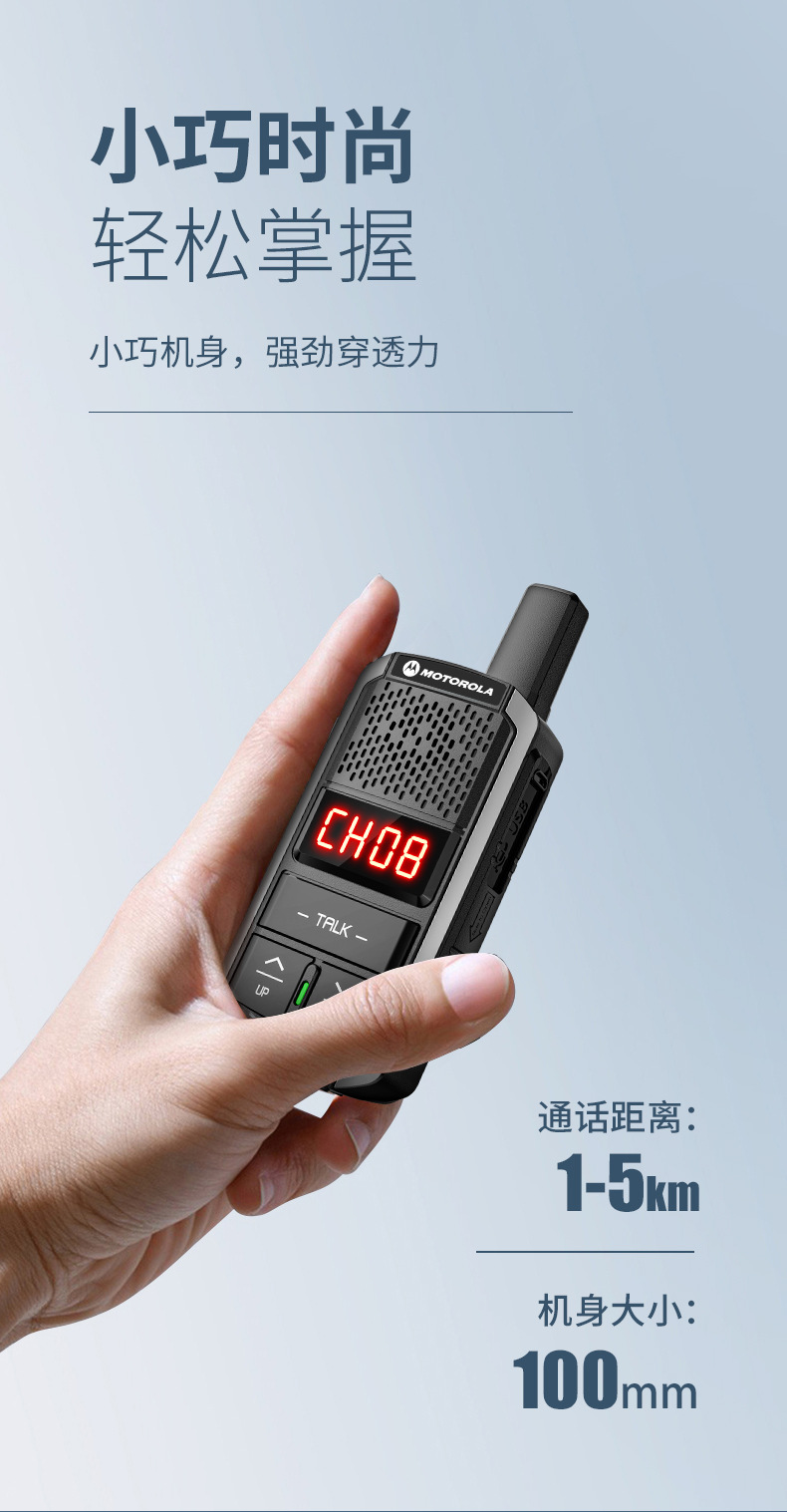新款对讲机批发大功率户外小型迷你型无线电跨境亚马逊工