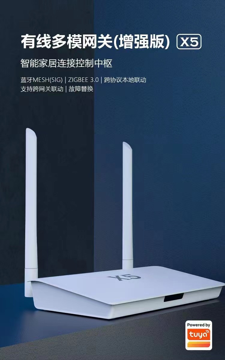 涂鸦智能网关工程网关多模网关增强版 Zigbee3.0 蓝牙mes