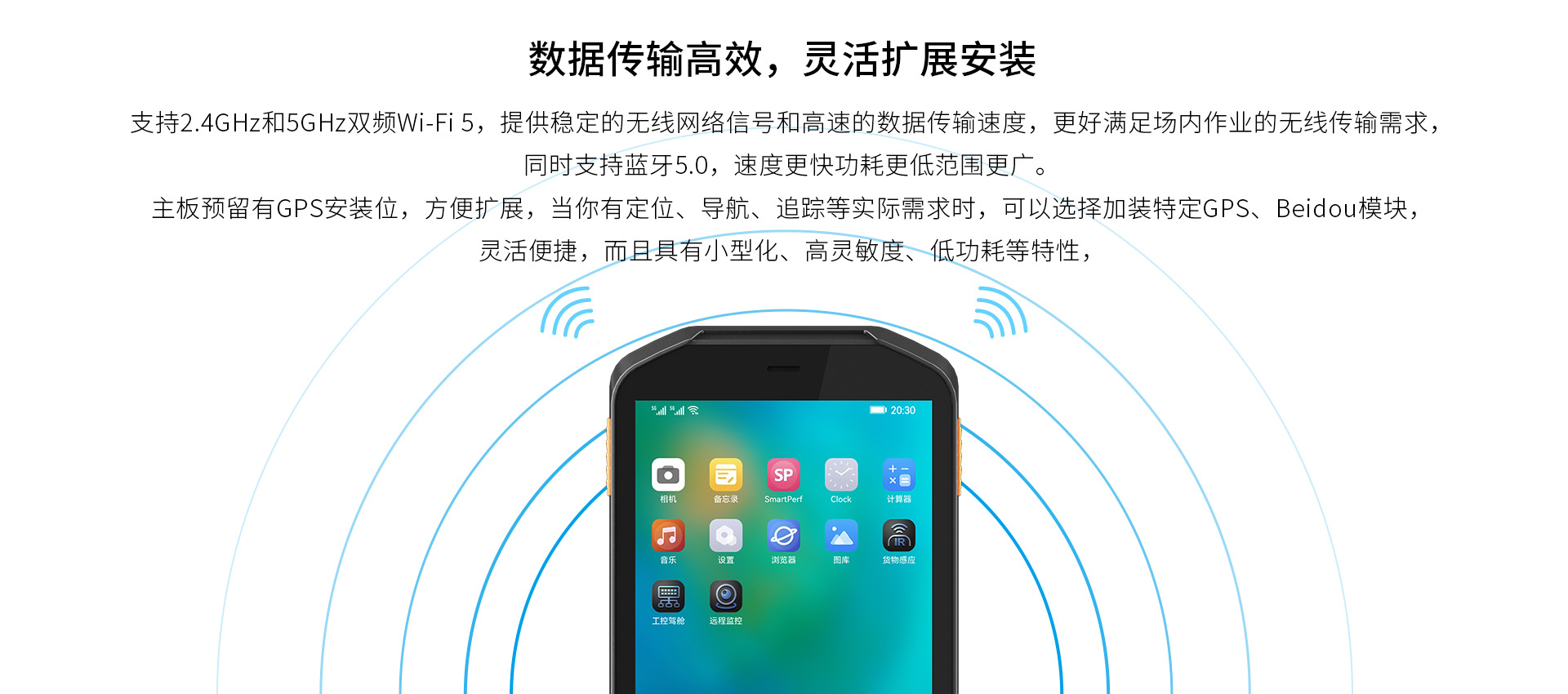 亿道信息PDA加固三防移动终端国产鸿蒙系统瑞芯微快递物