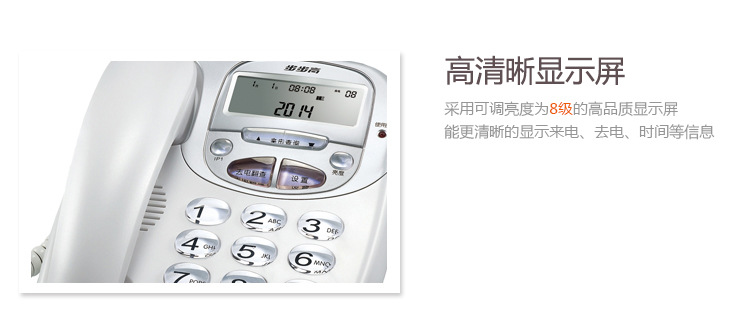 步步高来电显示有线固定电话机座机办公老人家用欧式固话