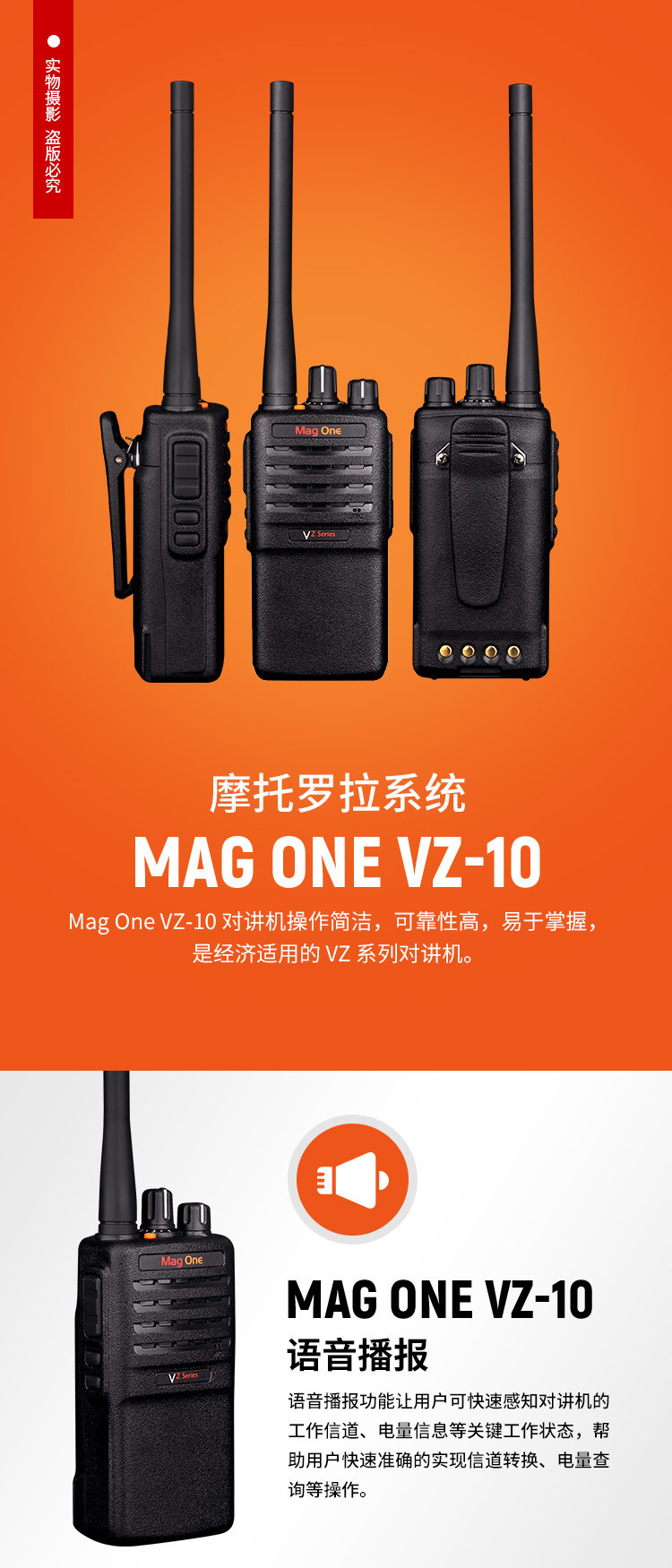 摩托罗拉VZ-10 远距离无线对讲器对讲机物业酒店手持台大