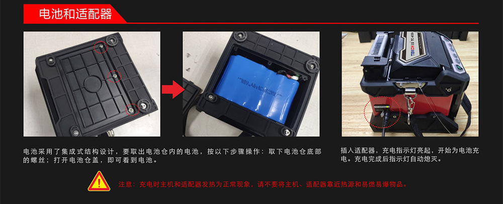 汉态(TEKCN)TC-400i 四马达FTTx皮线熔接机 弱电/安防/监
