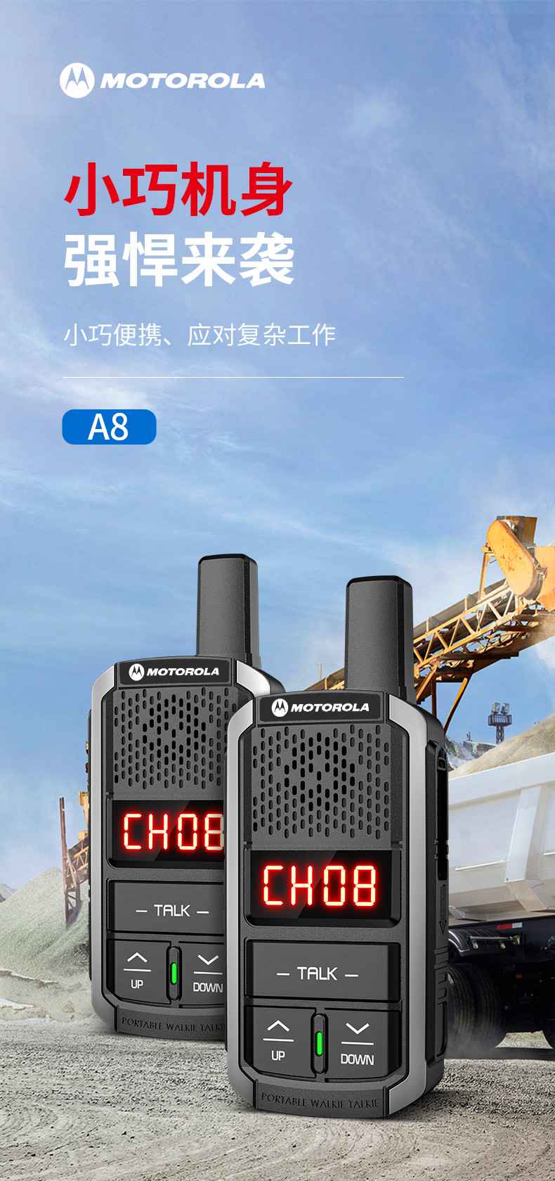 新款对讲机批发大功率户外小型迷你型无线电跨境亚马逊工