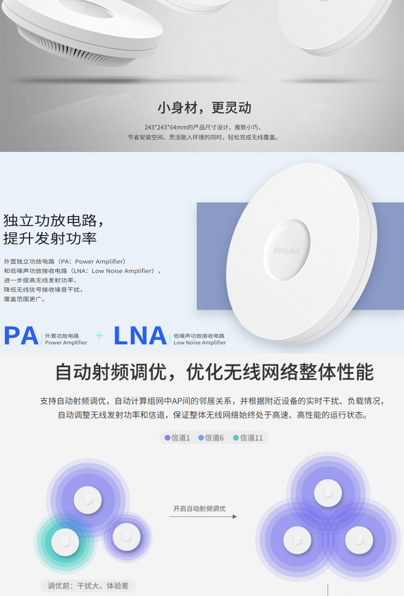 TP-LINK TL-XAP3007GC-PoE/DC 易展版wifi6吸顶AP千兆端