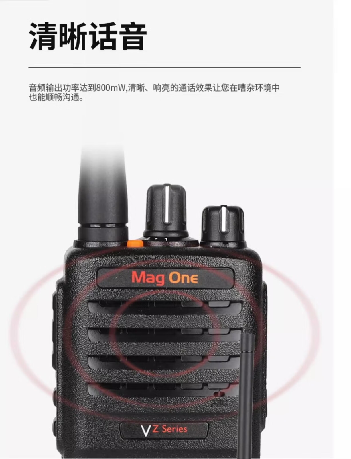 适用摩托罗拉对讲机VZ10户外大功率无线电民用Magone酒店