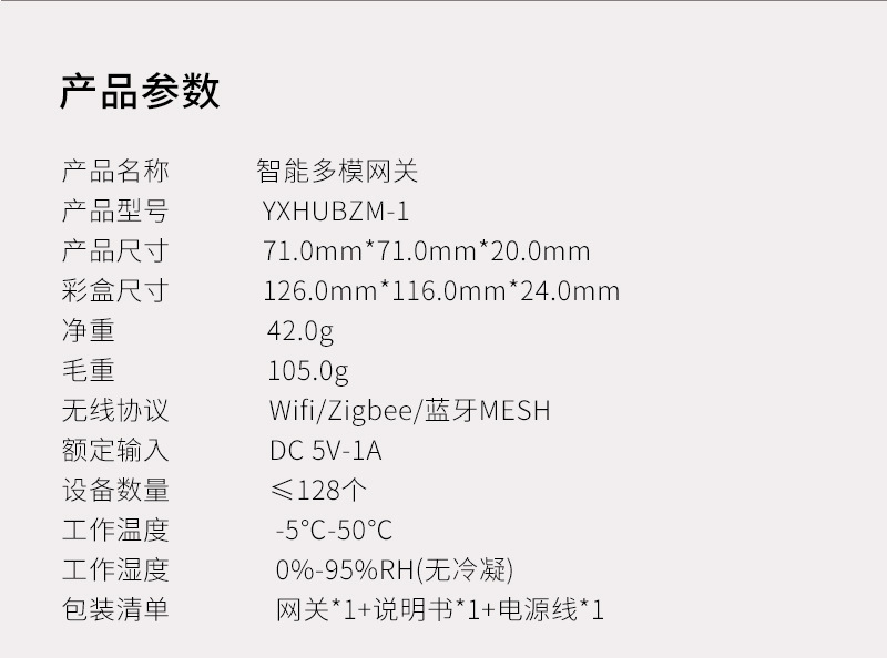 zigbee涂鸦智能多模网关wifi蓝牙无线物联家庭控制中