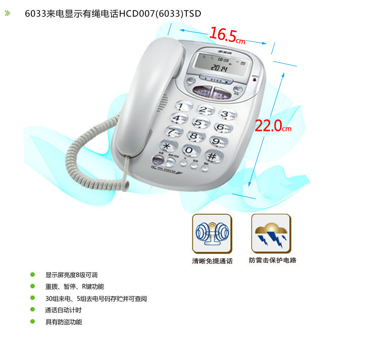 步步高来电显示有线固定电话机座机办公老人家用欧式固话