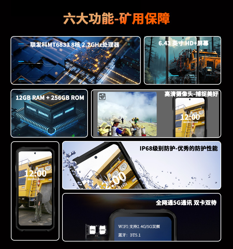 安科迅捷KTW276(5G)-S2热成像防爆智能手机煤安认证矿用