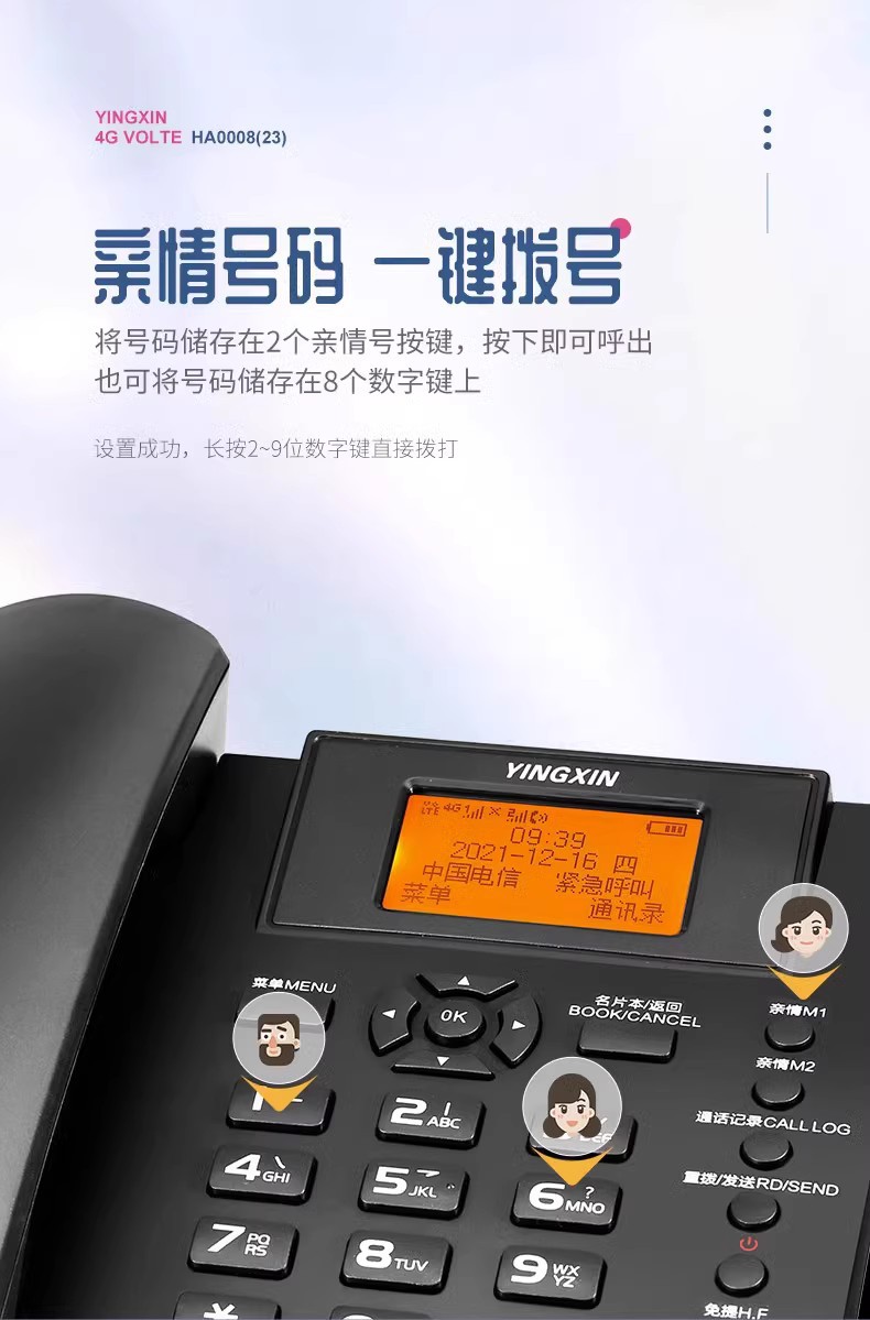 盈信23型4G全网通无线插卡座机移动联通电信广电4g插卡电