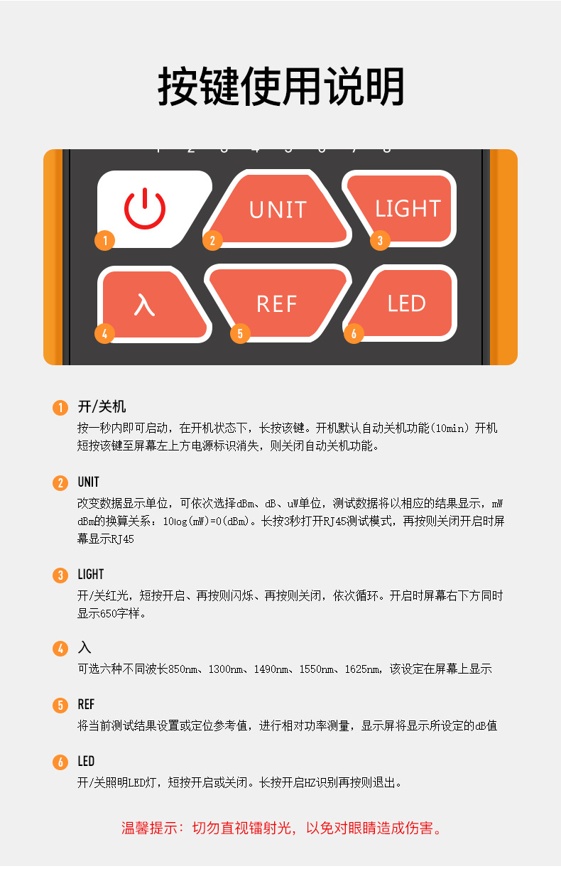 迷你光功率计红光一体机红光源15公里光纤测试仪 红光笔
