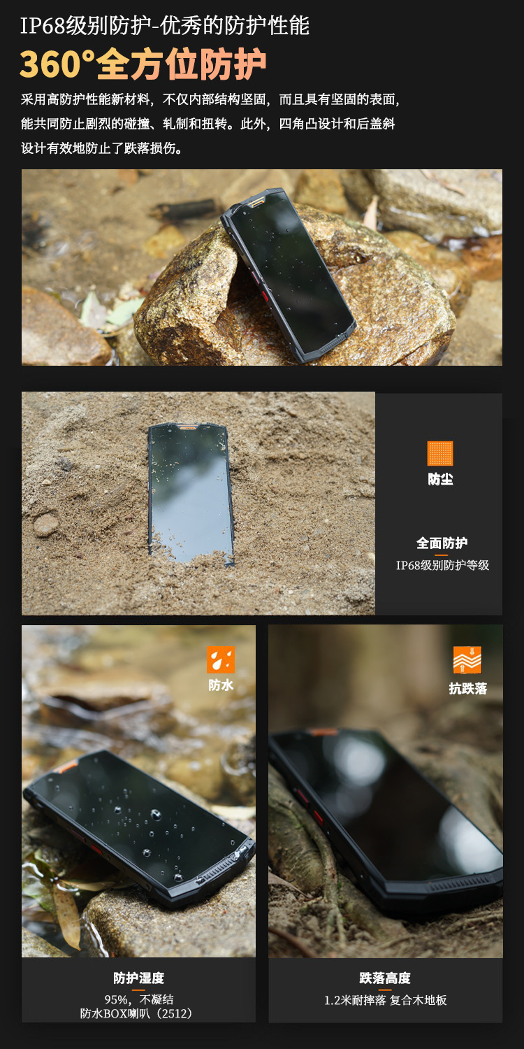 安科迅捷户外三防智能手机骑行自驾DMR远程对讲手机RTK高