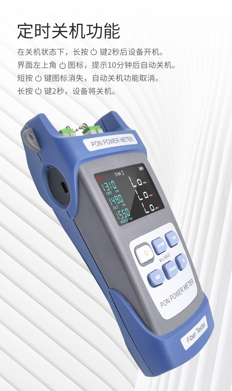 pon光功率计网络清查仪分光器端口核查仪测试光猫在线状