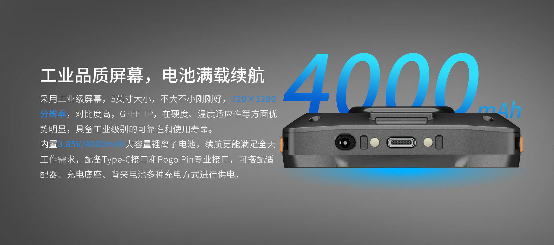 亿道信息PDA加固三防移动终端国产鸿蒙系统瑞芯微快递物