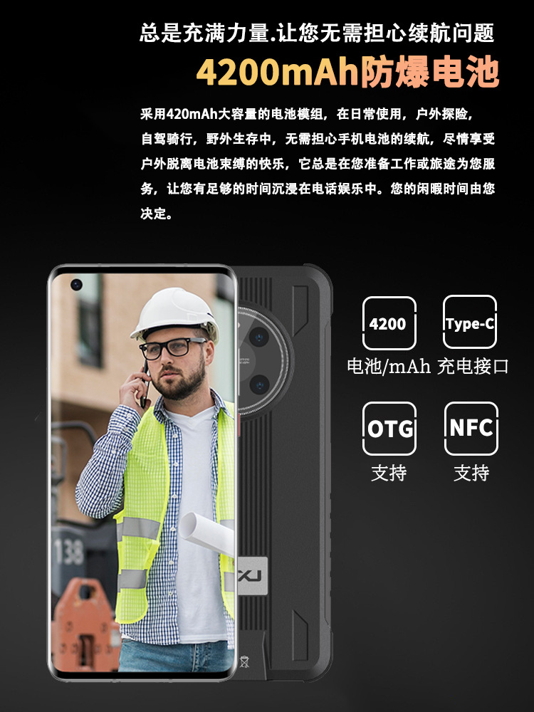 安科迅捷M40E化工防爆手机 EX防爆证书 POC对讲功能 联发