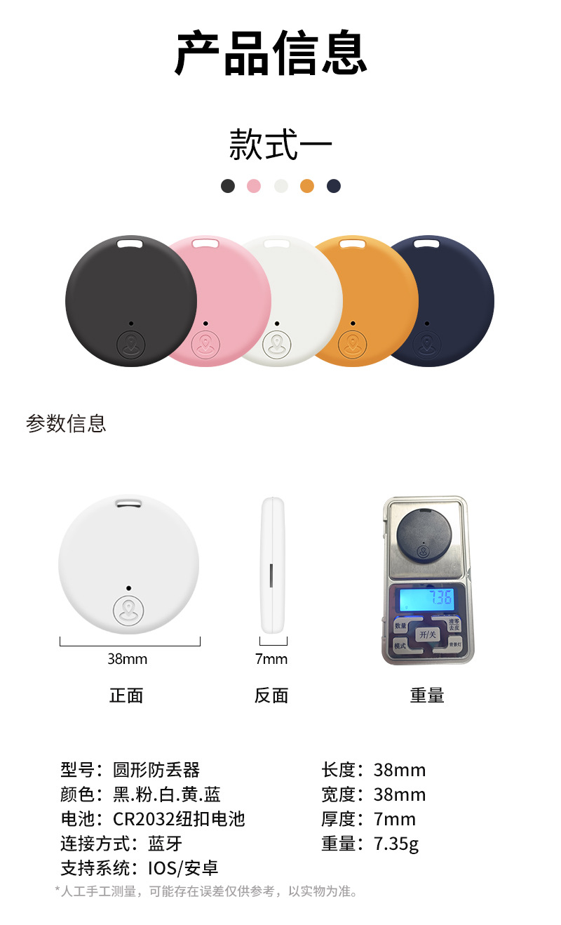 圆形蓝牙防丢器 蓝牙5.0双向报警智能定位手机钥匙防丢器