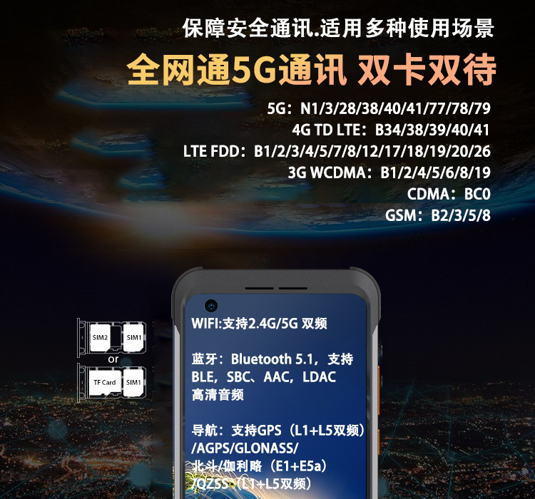安科迅捷M40E化工防爆手机 EX防爆证书 POC对讲功能 联发