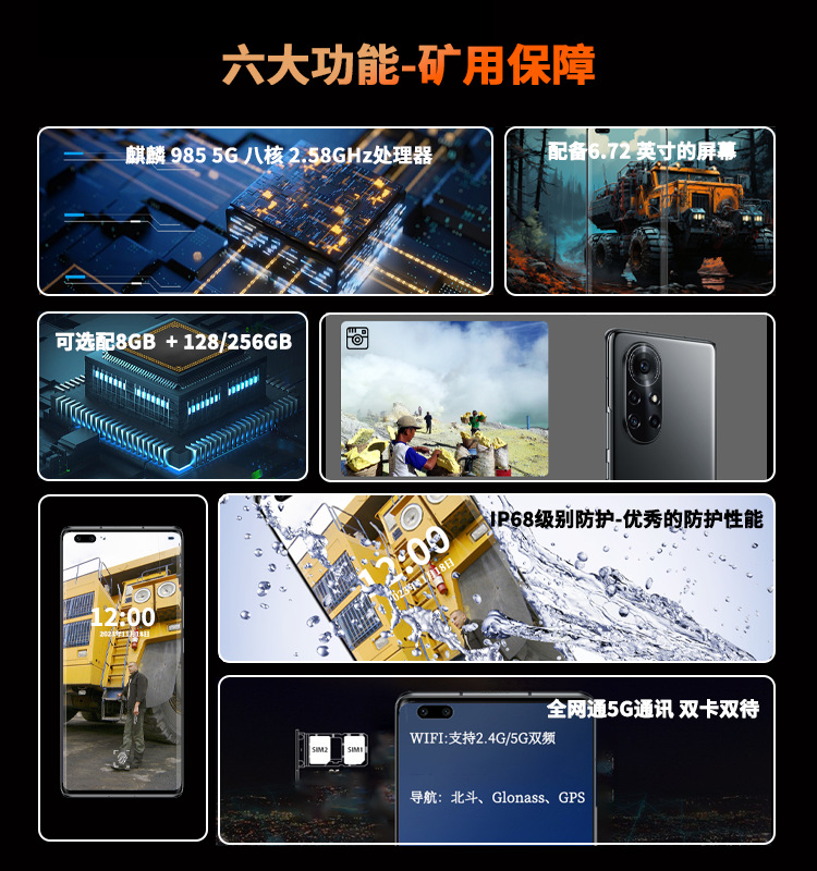 安科迅捷KTW276(5G)-A矿用本安型防爆手机矿用防爆手机5G