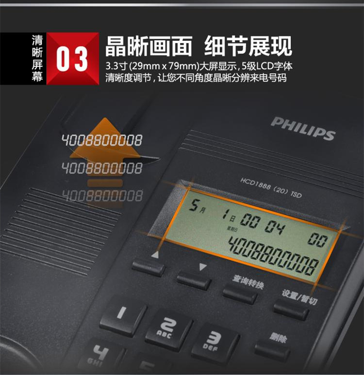 飞利浦CORD040固定电话机办公室来电显示坐机 家用酒店座