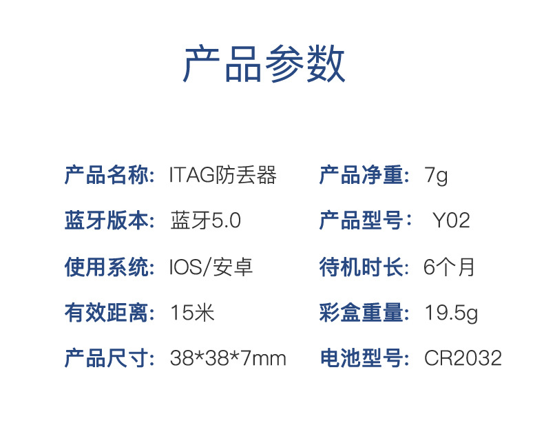 圆形蓝牙防丢器 蓝牙5.0双向报警智能定位手机钥匙防丢器