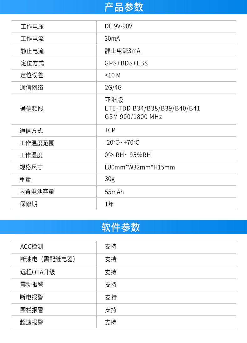 4G智能汽车定位器 北斗卫星车载gps定位器摩托车电动车防
