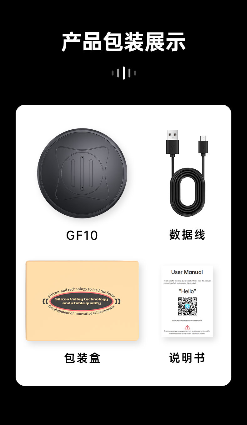 GF10定位器 车载GPS定位器强磁免安装 老人小孩宠物防丢