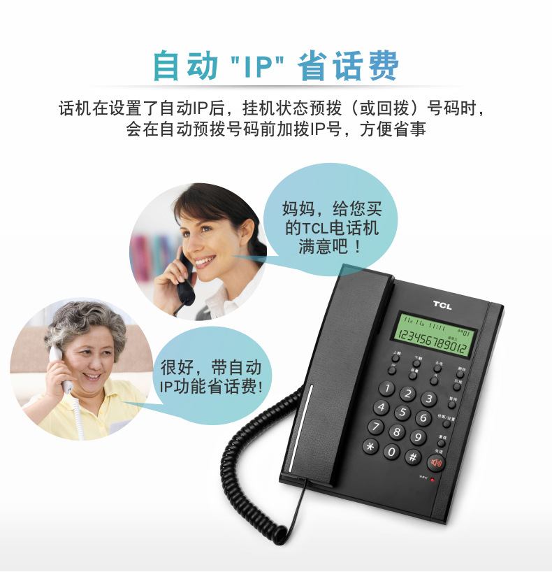 TCL HCD868(79)TSD电话机座机来电显示免电池免提座壁挂