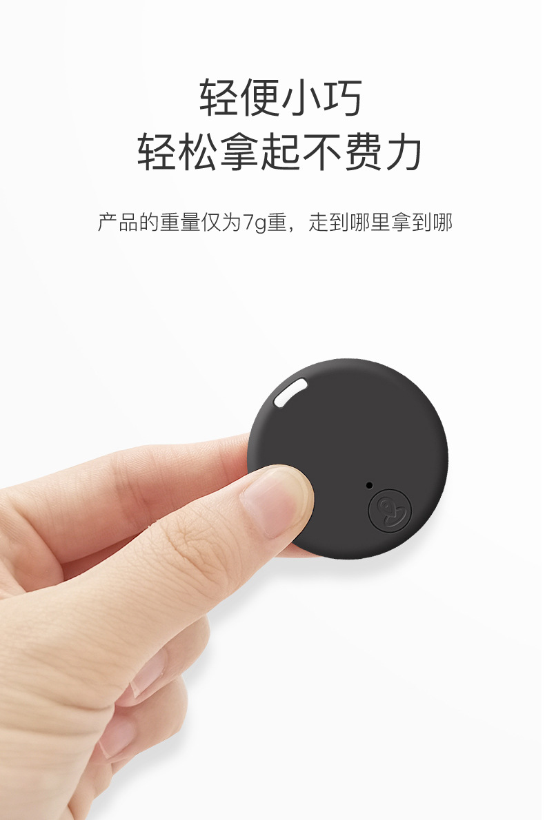 圆形蓝牙防丢器 蓝牙5.0双向报警智能定位手机钥匙防丢器