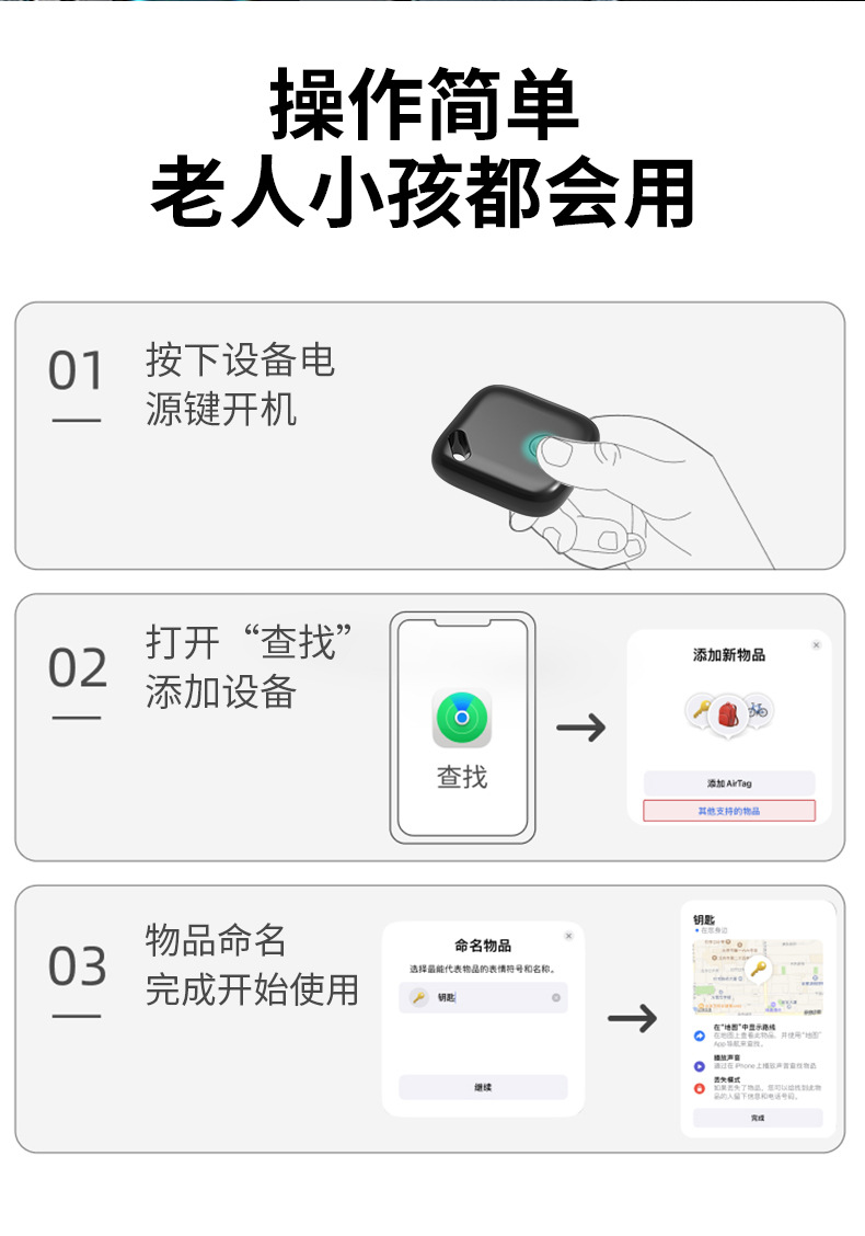 宠物定位器爆款FindMy专用防丢器iTag精准定位汽车追踪器