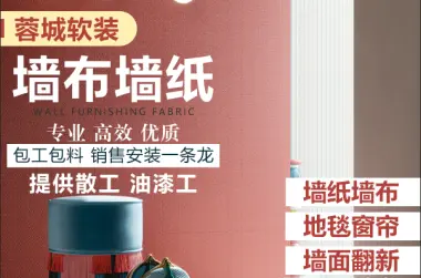 卫生间装修