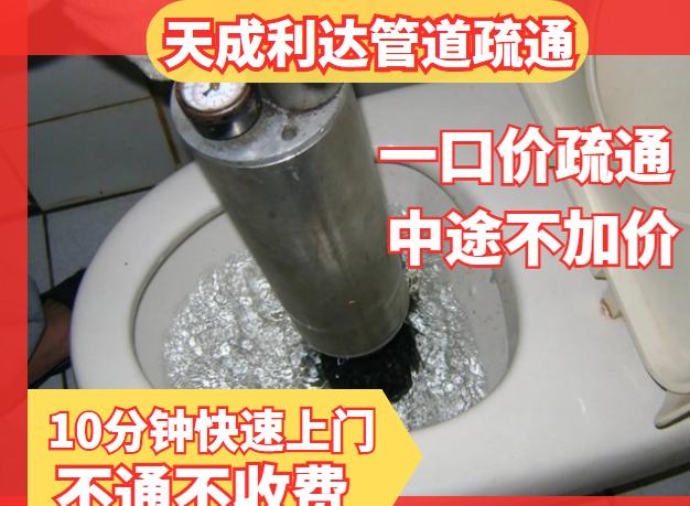 厨房下水道疏通