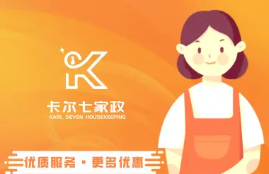 短期保姆服务