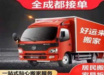 国际搬家服务
