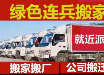 公司搬迁服务