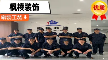 装修监理服务