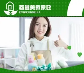 钟点工服务
