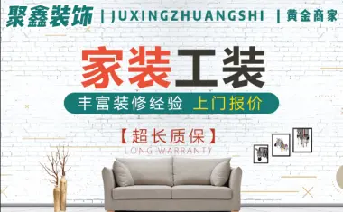 新房装修设计
